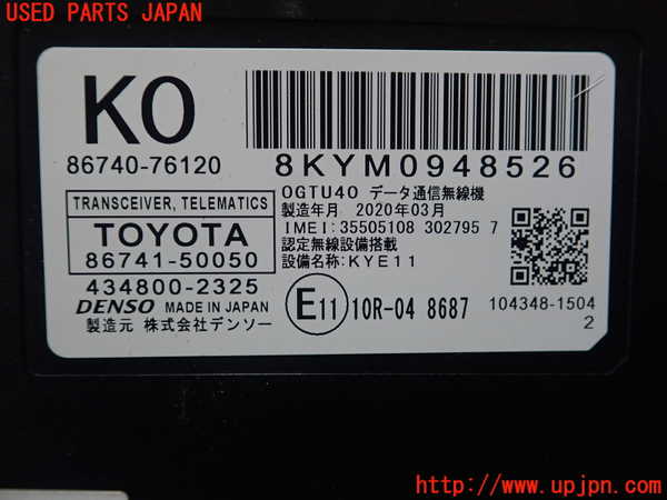 5UPJ-19256150]レクサス・UX250h(MZAH10)コンピューター5 86740-76120 中古_m0002.jpg