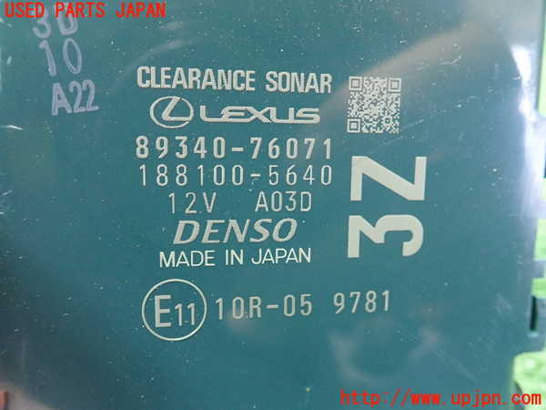 5UPJ-19256152]レクサス・UX250h(MZAH10)コンピューター7 89340-76071 中古_m0002.jpg