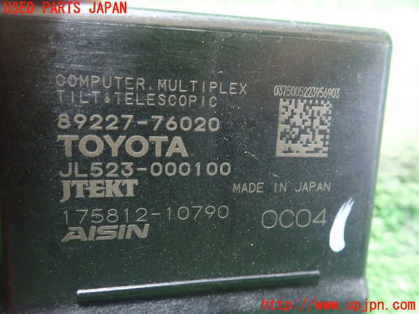 5UPJ-19256155]レクサス・UX250h(MZAH10)コンピューター10 89227-76020 中古_m0002.jpg