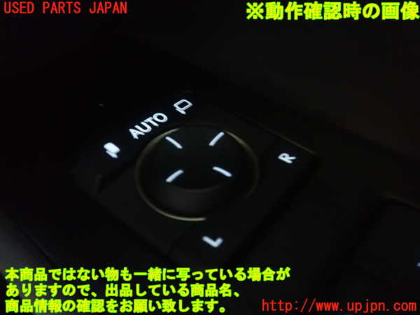 5UPJ-19256280]レクサス・UX250h(MZAH10)ミラースイッチ 中古_m0002.jpg