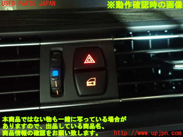 2UPJ-19266290]BMW 523d(FW20)(F10)ハザードスイッチ 中古_m0003.jpg