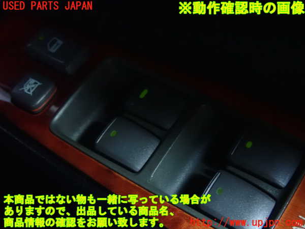 5UPJ-19286240]セルシオ(UCF30)右前パワーウィンドウスイッチ 中古_m0003.jpg
