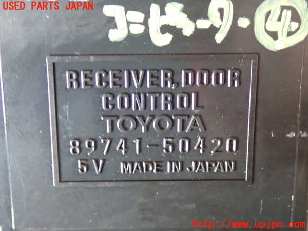 5UPJ-19286149]セルシオ(UCF30)後期 コンピューター4 (ドアコントロール レシーバー) 中古_m0004.jpg