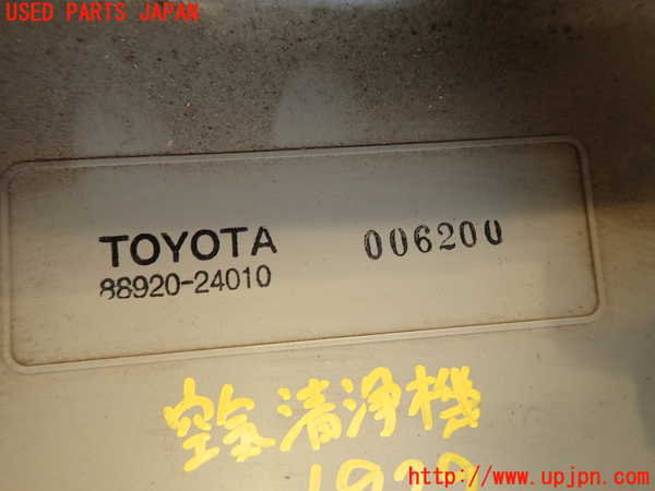 5UPJ-19296850]ソアラ(GZ20)空気清浄機 中古_m0004.jpg