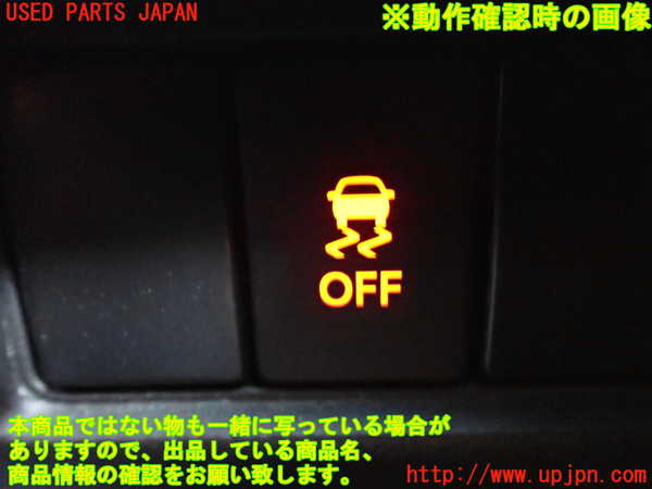 5UPJ-19316306]スイフトスポーツ(ZC33S)スイッチ1(横滑り防止OFF) 中古_m0003.jpg