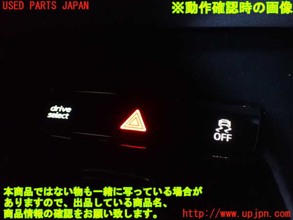 2UPJ-19326290]アウディ・Q4 スポーツバック e-tron(FZEBJ)ハザードスイッチ 中古_m0004.jpg