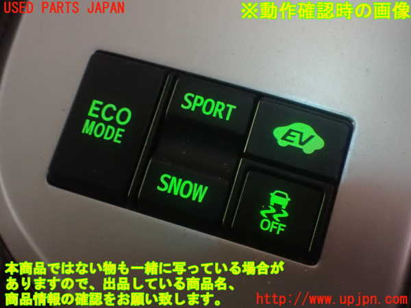 1UPJ-19356306]クラウン ハイブリッド(GWS204)スイッチ1 (エコモード) 中古_m0003.jpg