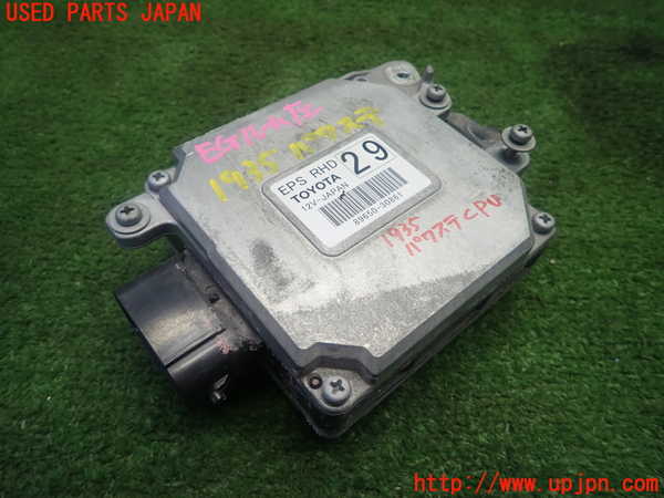 1UPJ-19356135]クラウン ハイブリッド(GWS204)パワステコンピューター 中古_m0001.jpg