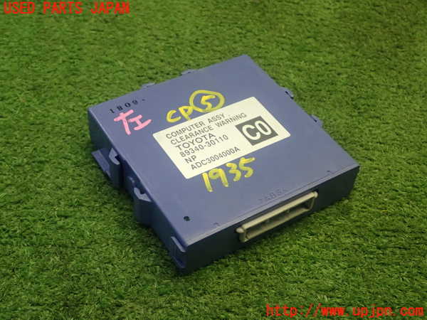 1UPJ-19356150]クラウン ハイブリッド(GWS204)コンピューター5 （CLEARANCE WARNiNG） 中古_m0001.jpg