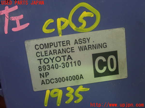 1UPJ-19356150]クラウン ハイブリッド(GWS204)コンピューター5 （CLEARANCE WARNiNG） 中古_m0003.jpg