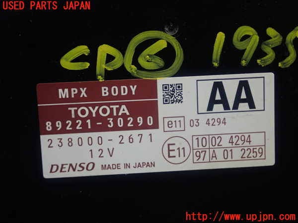 1UPJ-19356151]クラウン ハイブリッド(GWS204)コンピューター6 (MPX BODY) 中古_m0003.jpg