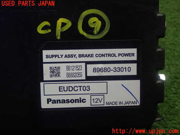 1UPJ-19356154]クラウン ハイブリッド(GWS204)コンピューター9 (ブレーキコントロール) 中古_m0003.jpg