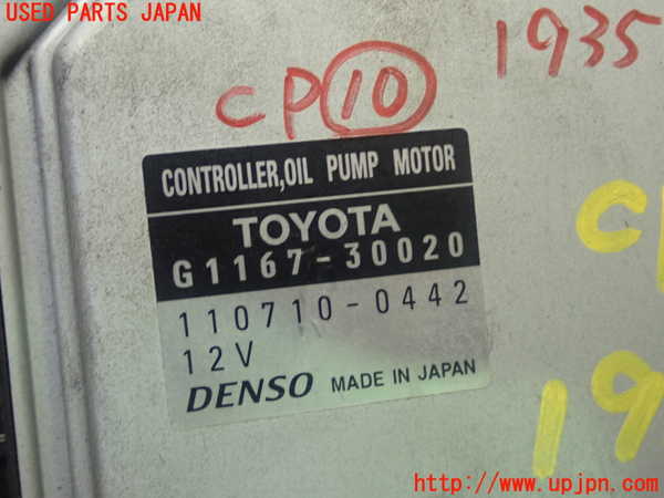 1UPJ-19356155]クラウン ハイブリッド(GWS204)コンピューター10 (オイルランプモニター) 中古_m0003.jpg