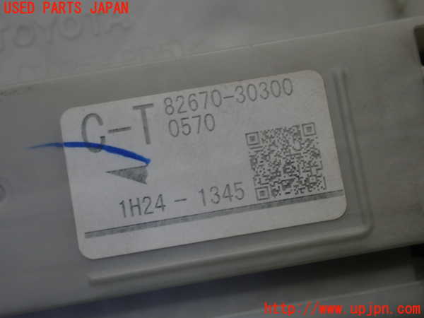 1UPJ-19356743]クラウン ハイブリッド(GWS204)ヒューズボックス3 中古_m0004.jpg