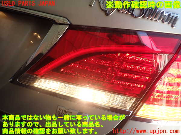 1UPJ-19361550]クラウン ロイヤル ハイブリッド(AWS210)右リアフィニッシャー 中古_m0004.jpg