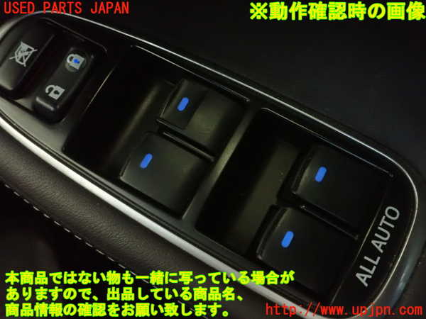 5UPJ-19366240]クラウン ロイヤル ハイブリッド(AWS210)右前パワーウィンドウスイッチ 中古_m0003.jpg