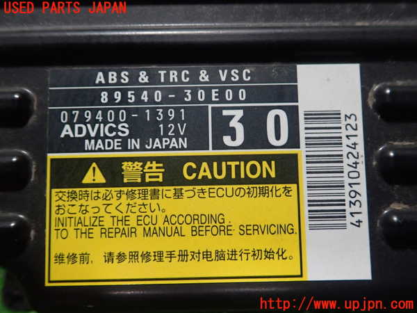 5UPJ-19366125]クラウン ロイヤル ハイブリッド(AWS210)ABSコンピューター 中古_m0002.jpg