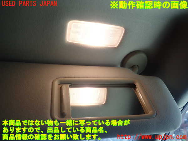 5UPJ-19367625]クラウン ロイヤル ハイブリッド(AWS210)室内サンバイザー右側 中古_m0004.jpg