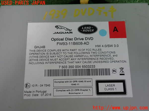 2UPJ-19396490]ジャガー・Fペース(DC2NA)DVDプレイヤー 中古_m0003.jpg