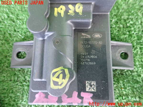 2UPJ-19396149]ジャガー・Fペース(DC2NA)コンピューター4 (フューエルポンプコントロール) 中古_m0003.jpg