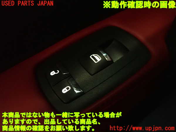 2UPJ-19406245]マセラティ・ギブリ M157(MG30C)左前パワーウィンドウスイッチ 中古_m0003.jpg