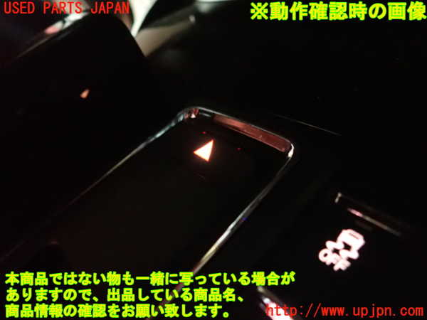 2UPJ-19406290]マセラティ・ギブリ M157(MG30C)ハザードスイッチ 中古_m0003.jpg