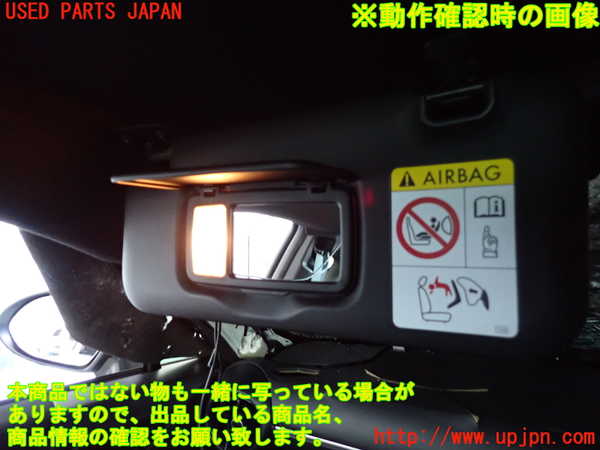 5UPJ-19417630]GR86(BRZ)(ZN8)室内サンバイザー左側 中古_m0004.jpg