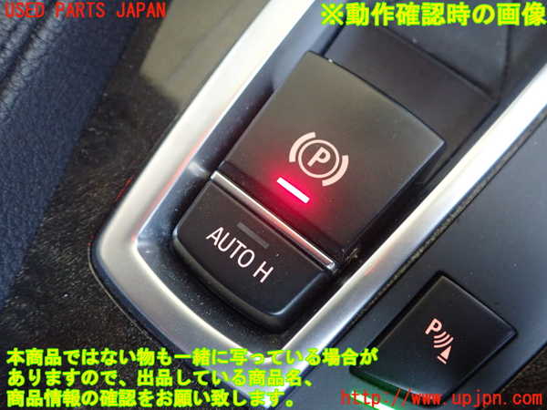 5UPJ-19446308]BMW 640i グランクーペ(6A30 F06)スイッチ3 (パーキングブレーキ) 中古_m0003.jpg