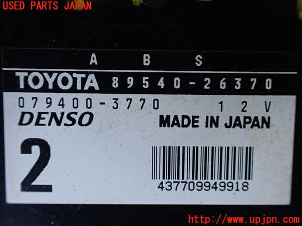 5UPJ-19466125]ハイエースワゴン100系(RZH101G)ABSコンピューター 中古_m0002.jpg