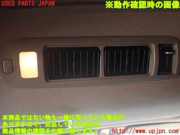 5UPJ-19466412]ハイエースワゴン100系(RZH101G)ルームランプ2 (2列目天井) 中古_m0005.jpg