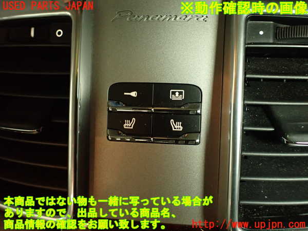 2UPJ-19496306]ポルシェ・パナメーラ(970M46)スイッチ1 (シートヒーター他) 中古_m0004.jpg
