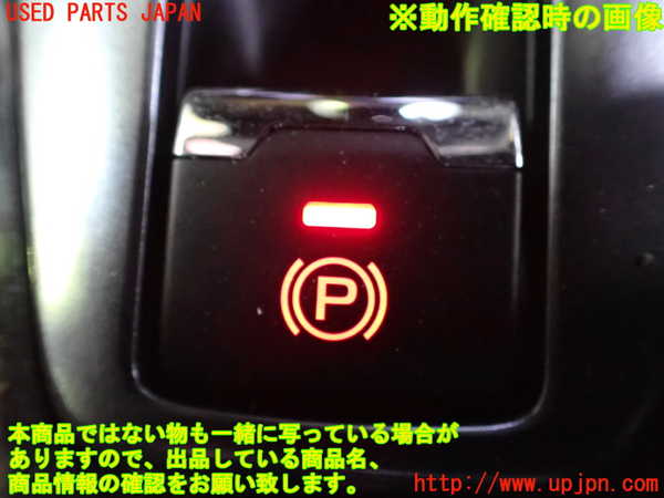 5UPJ-19516306]レヴォーグ(VN5)スイッチ1（電動パーキング） 中古_m0003.jpg