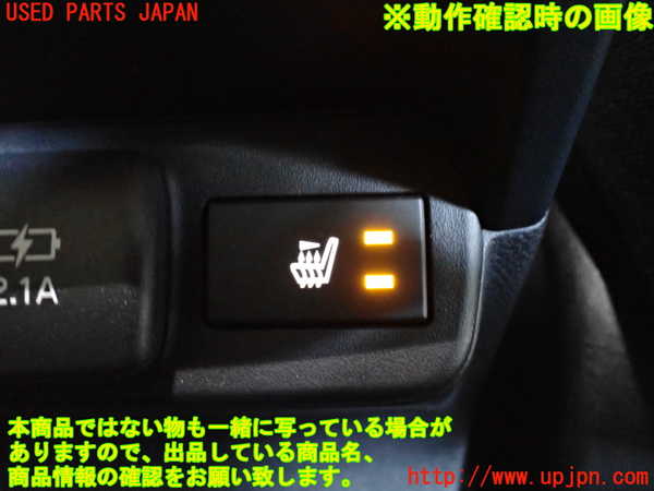5UPJ-19516311]レヴォーグ(VN5)スイッチ6(シートヒーター運転席側) 中古_m0003.jpg