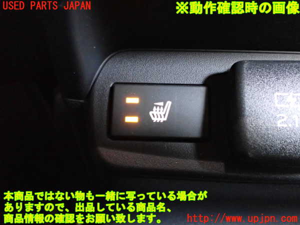 5UPJ-19516312]レヴォーグ(VN5)スイッチ7(シートヒーター助手席側) 中古_m0003.jpg