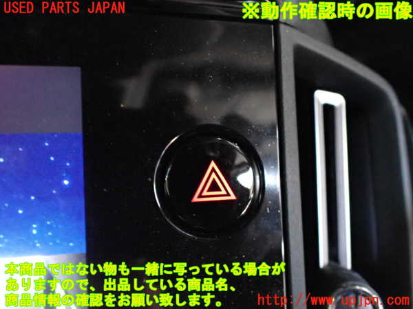 5UPJ-19516290]レヴォーグ(VN5)ハザードスイッチ 中古_m0003.jpg