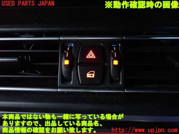 5UPJ-19526290]BMW M5(FV44M)(F10)ハザードスイッチ 中古_m0003.jpg