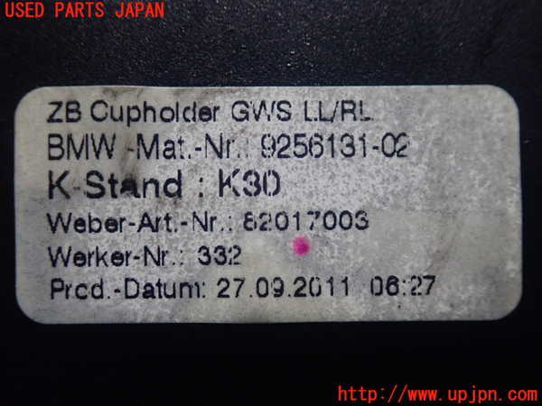 2UPJ-19537810]BMW 528i(XG28)(F10)ドリンクホルダー 中古_m0004.jpg