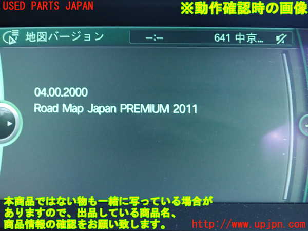 1UPJ-19556589]BMW アクティブハイブリッド5 F10(AH5)(FZ35)カーナビゲーション HDD 中古_m0004.jpg