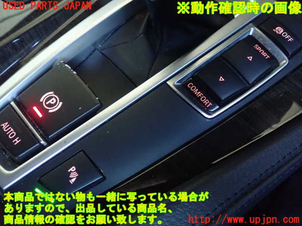 5UPJ-19556308]BMW アクティブハイブリッド5 F10(AH5)(FZ35)スイッチ3 (VSC OFF) 中古_m0003.jpg