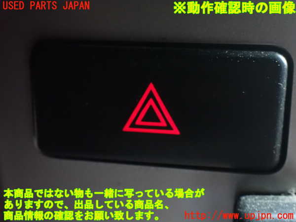 5UPJ-19566290]ハイラックスサーフ(TRN215W)ハザードスイッチ 中古_m0003.jpg