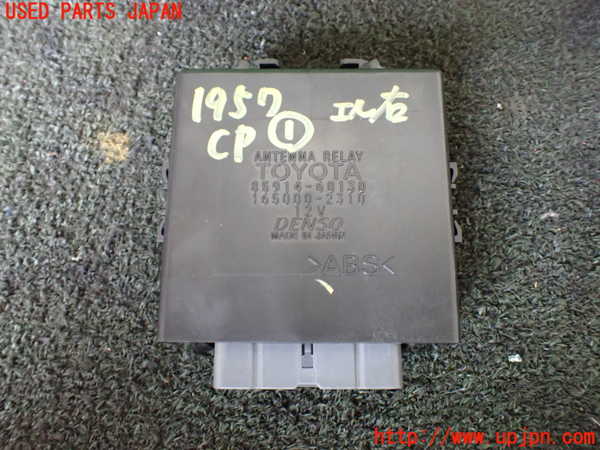 5UPJ-19576146]ランクル70系(GRJ76K)コンピューター1 (アンテナリレー) 中古_m0001.jpg