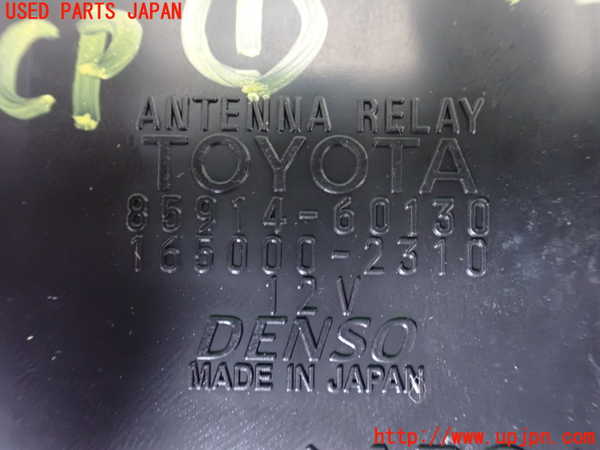 5UPJ-19576146]ランクル70系(GRJ76K)コンピューター1 (アンテナリレー) 中古_m0002.jpg