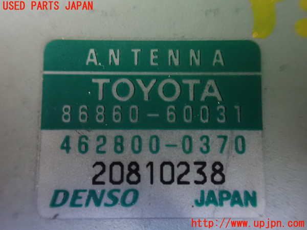 5UPJ-19586550]ランクル100系(UZJ100W)アンテナ 中古_m0002.jpg