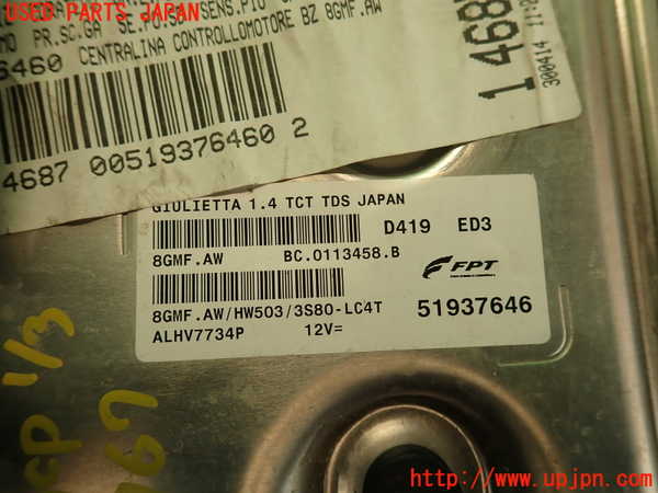5UPJ-19676110]アルファロメオ・ジュリエッタ(940141)エンジンコンピューター 中古_m0004.jpg