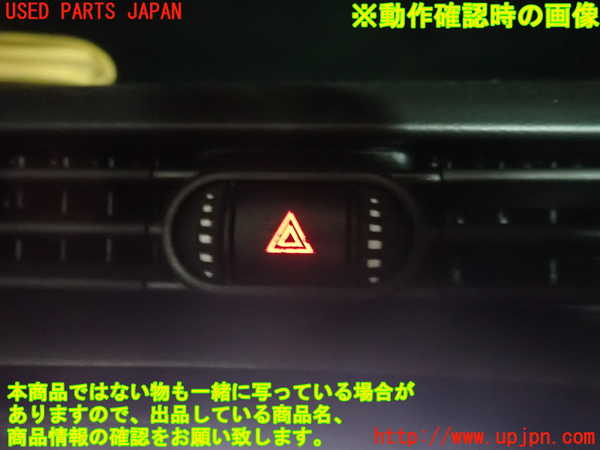 5UPJ-19676290]アルファロメオ・ジュリエッタ(940141)ハザードスイッチ 中古_m0004.jpg