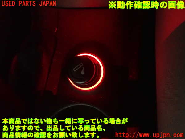 5UPJ-19677815]アルファロメオ・ジュリエッタ(940141)シガライター 中古_m0004.jpg