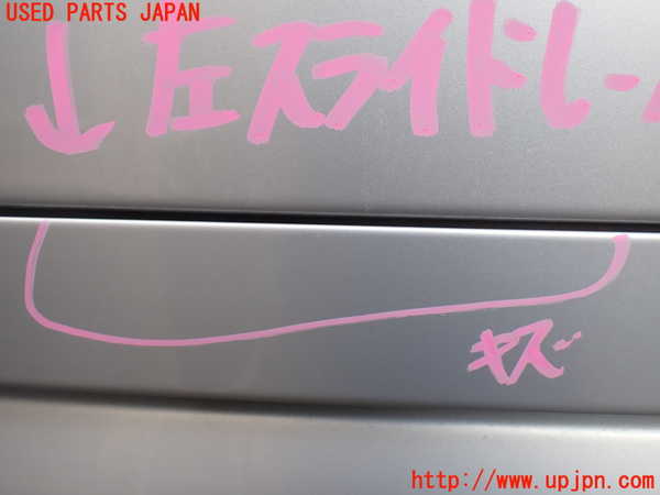 5UPJ-19681362]デリカ スペースギア(PD6W)左スライドレールカバー 中古_m0002.jpg