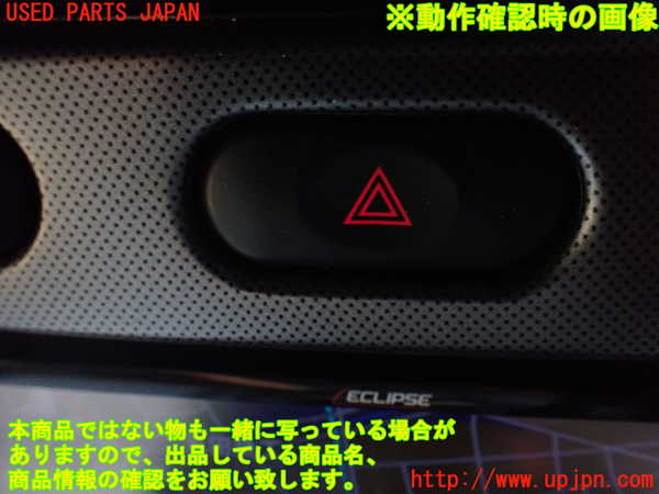 5UPJ-19686290]デリカ スペースギア(PD6W)ハザードスイッチ 中古_m0003.jpg