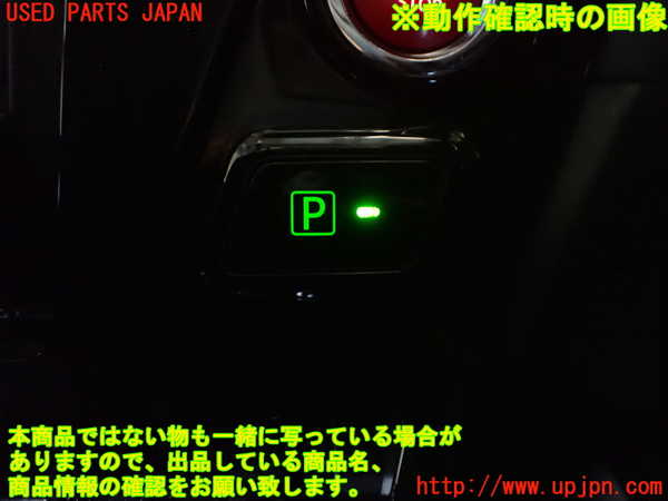 5UPJ-19706307]プリウスα(ZVW41W)スイッチ2（パーキング） 中古_m0003.jpg