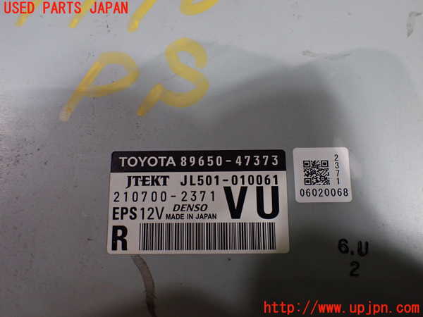 5UPJ-19706135]プリウスα(ZVW41W)パワステコンピューター 中古_m0003.jpg
